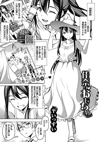 『佳奈のおもちゃ』