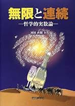 Amazon.co.jp: 河田 直樹: 本