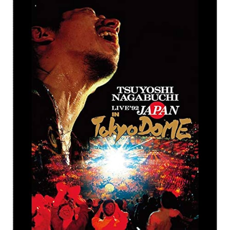 長渕剛DVD Amazon.co.jp: 長渕剛'97-'98-ひまわり- [DVD] : 長渕剛, 長渕剛