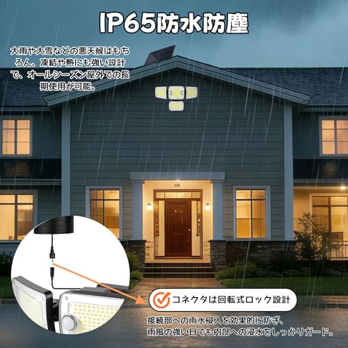 センサーライト 屋外 ソーラーライト 分離型 IP65防水 342LED 4面発光 3000ルーメン 3つ知能モード 360°可調 3000mAh大容量バッテリー 5M延長コード 人感センサー 防犯ライト 自動点灯/消灯 ガーデン/壁掛け/庭先/表玄関/駐車場/停電時 防災対策 リモコン付き 屋外ウォールライト 昼光色 1個セット [4]