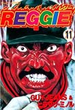 REGGIE(11) (モーニングコミックス)