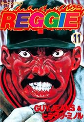REGGIE（1） (モーニングコミックス) | GUY