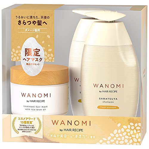 ヘアレシピ 和の実(ワノミ・Wanomi) さらつやシャンプートリートメントポンプ+ヘアマスクセット ダメージ髪用