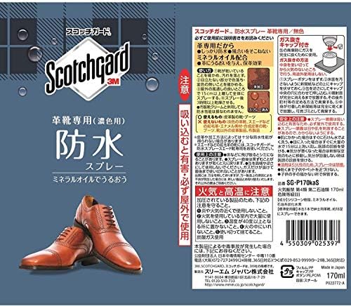 Amazon Co Jp 3m 防水スプレー 靴 革靴用 ミネラルオイル配合 170ml スコッチガード Sg P170kas ホーム キッチン Amazon Co Jp 3m 防水スプレー 靴 革靴用 ミネラルオイル配合 170ml スコッチガード Sg P170kas ホーム キッチン