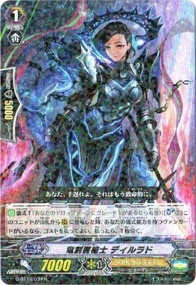 Amazon.co.jp: 竜刻魔槍士 ディルラド R ヴァンガード 竜神烈伝 g-bt14