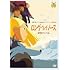 ロング・ウェイ・ノース 地球のてっぺん(DVD)