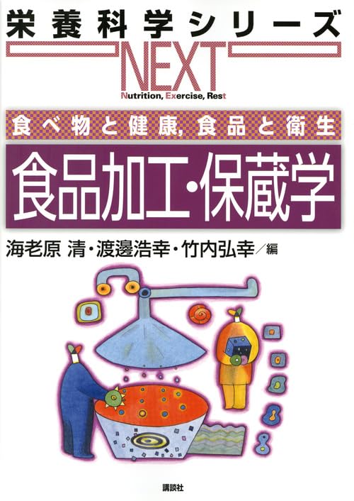 食品添加物便覧 指定品目 ２００５年版/食品と科学社（単行本） 食べ物と健康,食品と衛生 食品加工・保蔵学 (栄養科学シリーズ