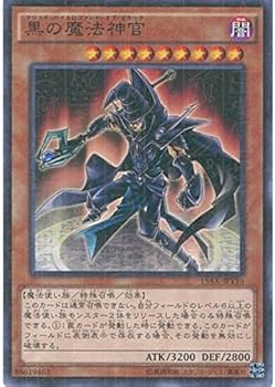 Amazon.co.jp: 遊戯王OCG 黒の魔法神官 ミレニアムレア 15AX-JPY10-M