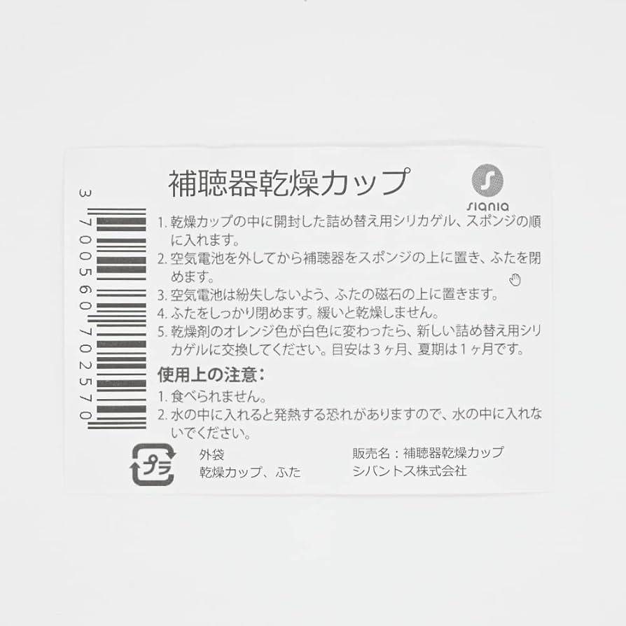 シグニア　補聴器用付属品セット（充電器、収納ケース、ブラシ、乾燥カップ） シグニア 補聴器用付属品セット（充電器 収納ケース ブラシ 乾燥