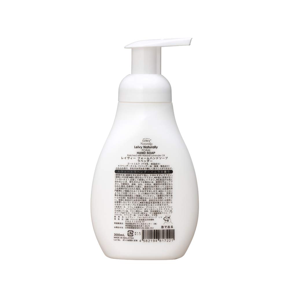 レイヴィー　フォーム　ハンドソープ　LV　ラベンダー　300ml 12本セット Amazon.co.jp: Leivy(レイヴィー) レイヴィーフォームハンドソープ