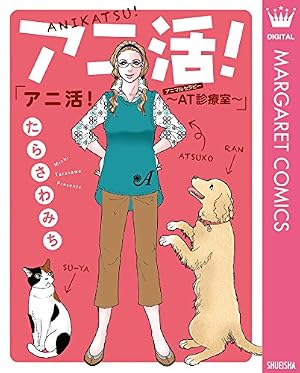 Amazon.co.jp: MF動物病院日誌(26) eBook : たらさわみち: Kindleストア