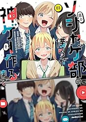 「弱小ソシャゲ部の僕らが神ゲーを作るまで」など　ライトノベル計33冊 弱小ソシャゲ部の僕らが神ゲーを作るまで(1) (ジャルダン