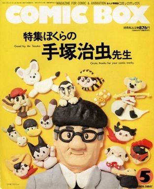TheGAY1988年 3冊 1989年1冊　　4冊セット Amazon.co.jp: COMIC BOX Vol.61 1989年 5月号 : 才谷遼: 本