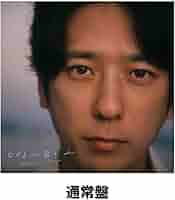 〇〇と二宮と２ カバー アルバム 限定盤 通常盤 ワッペン セット 二宮和也 2形態セット 早期予約特典:限定ステッカー付】 二宮和也 〇〇と