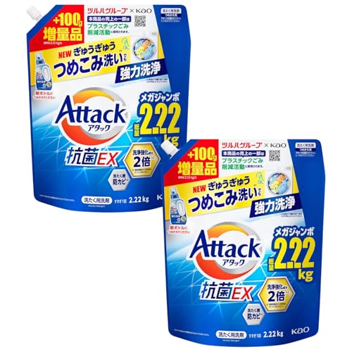 アタック 抗菌EX 業務用 大容量 強力洗浄 強力消臭 詰め替え 洗濯洗剤 液体 衣類 2.22kg 【2個セット】
