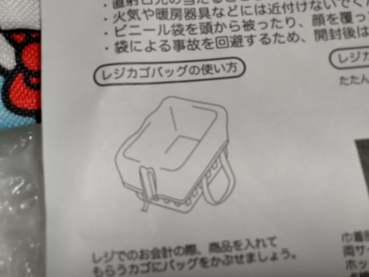 Amazon.co.jp: WAON キティ 限定 レジカゴバッグ/検索 エコバッグ