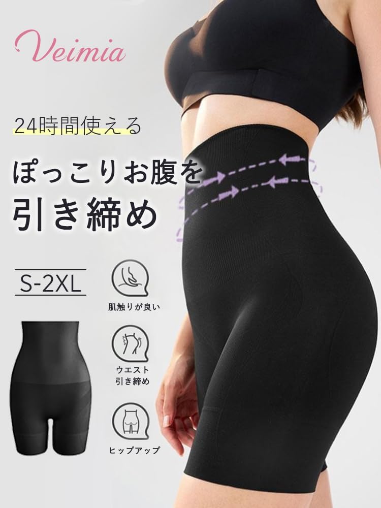 Amazon | [veimia] ガードル 骨盤ベルト 産後【二年かかった改良・X型