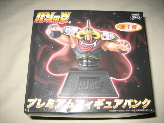 Amazon.co.jp: 北斗の拳 プレミアムフィギュアバンク ラオウ 貯金箱