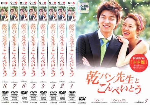 韓国ドラマ、乾パン先生とこんぺいとうDVD-BOX新品未開封ですが、フリマサイト Amazon.co.jp: 乾パン先生とこんぺいとう BOX-II [DVD] : コン
