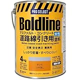 【業界トップクラスメーカー開発】関西ペイントブラーノPRO-SELECT-BOLDLINE ペンキ 塗料 駐車場 ライン引き 水性塗料 きいろ 艶消し 4kg【密着性ｘ滑り止め】