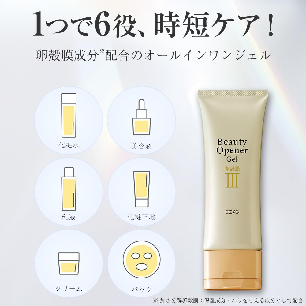 Amazon | ビューティーオープナージェル チューブタイプ 50g