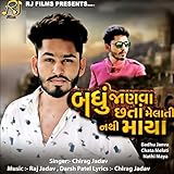 RJ Films