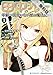 田中のアトリエ ～年齢＝彼女いない歴の魔法使い～ (1)【期間限定　無料お試し版】