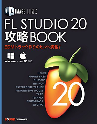 無料電子書籍アプリ FL STUDIO 20 攻略BOOK (IMAGE LINE) バイ