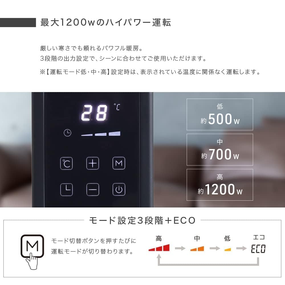 電気式オイルレスヒーター 1200W 速暖性能 タッチパネル操作 電気式オイルレスヒーター 1200W 速暖性能 タッチパネル操作