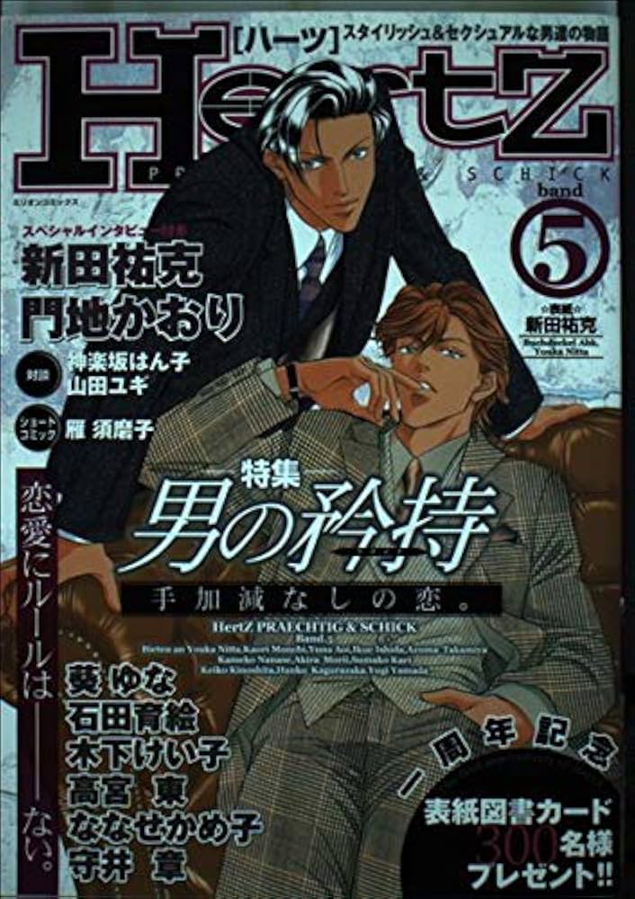 【中古】 ＨｅｒｔＺ ５/大洋図書 中古】 HertZ 5/大洋図書