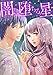 闇に堕ちる星【分冊版】　３