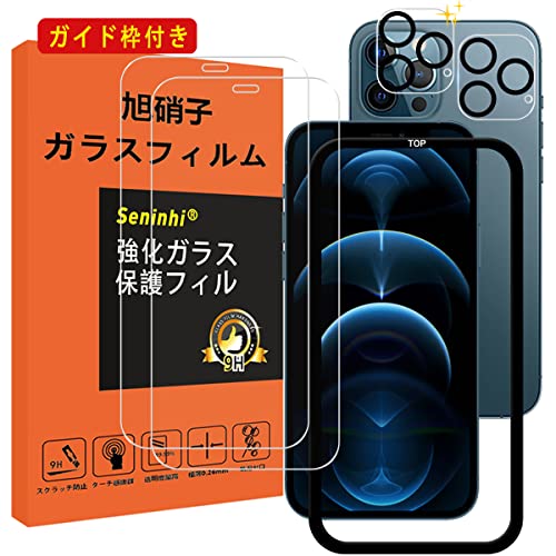 Amazon.co.jp: 【2+2枚セット】対応 iPhone 12 Pro Max ガラスフィルム