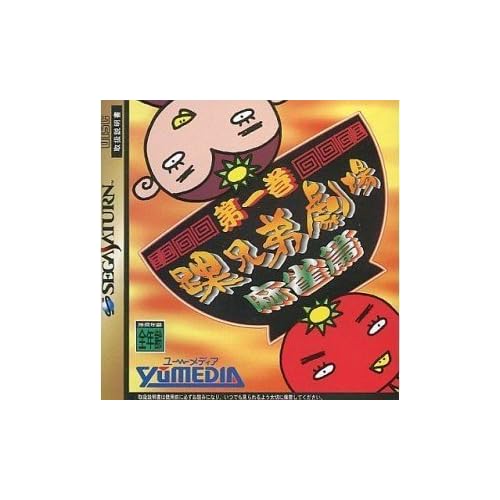 踝兄弟劇場第一巻 麻雀編