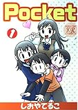 Pocket 1 (まんがタイムきららコミックス)