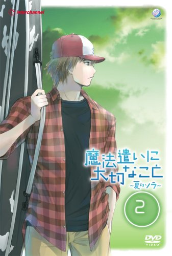 Amazon.co.jp: 魔法遣いに大切なこと ~夏のソラ~ 2 [DVD] : 花澤香菜