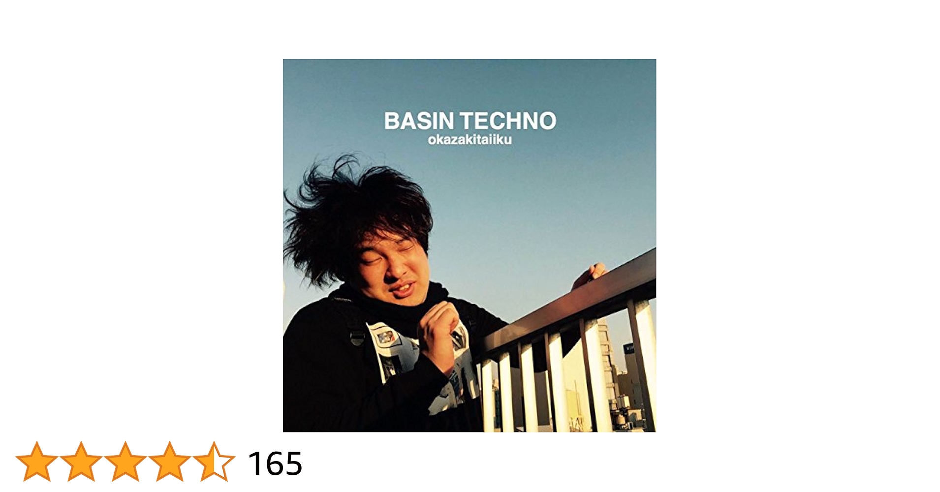 邦楽 BASIN TECHNO Amazon.co.jp: BASIN TECHNO(初回生産限定盤) - 岡崎体育 (DVD付