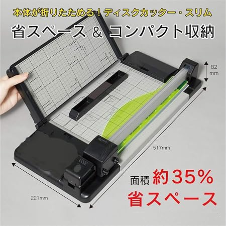 Amazon | 裁断機 ペーパーカッター スリム A4対応 50枚裁断