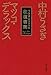 うさぎとマツコの往復書簡