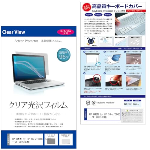 ���f�B�A�J�o�[�}�[�P�b�g HP OMEN by HP 16-xf0000 �V���[�Y 2023�N�� 16.1�C���` �L�[�{�[�h�J�o�[ �V���R�� �t���[�J�b�g�^�C�v �� �N���A ���� �t���ی�t�B���� �Z�b�g �݊��i