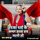 Tanya Jha Official