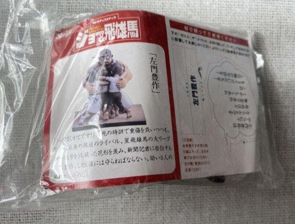 講談社 - 【レア】明治名作セレクション あしたのジョー&amp;飛雄馬 巨人の星16種28個 ジョー＆飛雄馬 全36巻 あしたのジョー 巨人の星 少年マガジン
