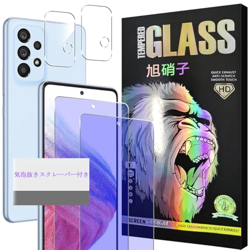 対応 GalaxyA53 SC-53C/SCG15 ガラスフイルム ブルーライトカット【2+2 枚セット-国産旭硝子】 galaxy a53 フィルム 2枚 + レンズ保護フィルム 2枚 ギャラクシーA53 液晶 保護フィルム 強化ガラス ブルーライト 目