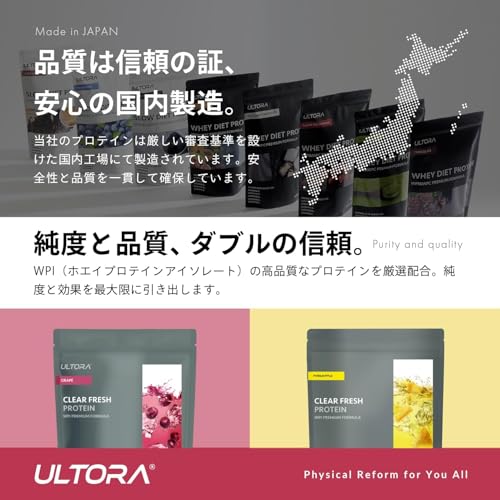ULTORA クリアプロテイン グレープ風味 450g U0410001 の商品画像 4