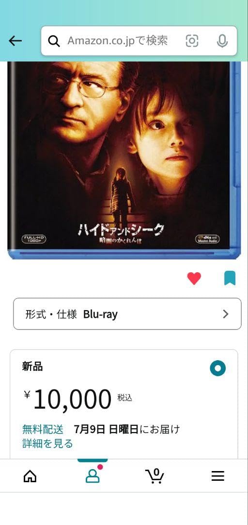 Amazon.co.jp: 廃盤ハイドアンドシーク/暗闇かくれんぼ('05米