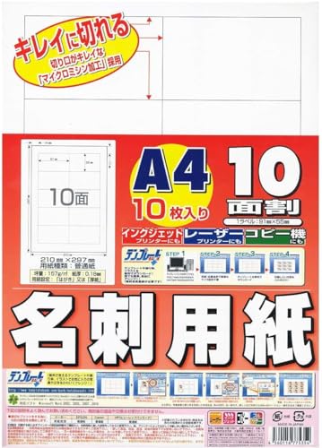 10名さま　A4サイズ【似顔絵オーダー】用紙のみ 10名さま A4サイズ【似顔絵オーダー】用紙のみ イラスト - 日本の