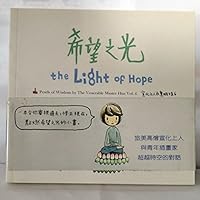 Light of hope ©¤ Venerable Master Yi wrapped Pearl 6 9867328256 Book Cover