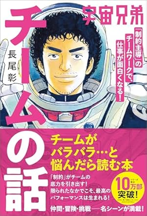 宇宙兄弟（34） (モーニングコミックス) | 小山宙哉 | 青年