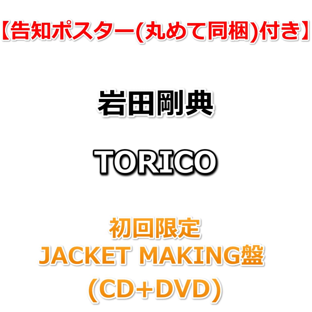 岩田陽菜イベント限定特典非売品ネックピロー【新品.未開封】【未使用