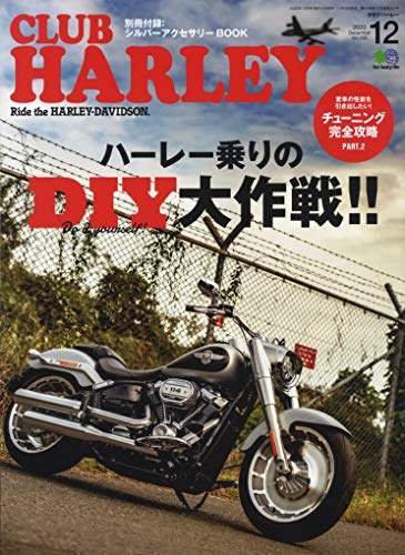 無料電子書籍アプリ CLUB HARLEY (クラブハーレー)2020年12月号 Vol.245 バイ