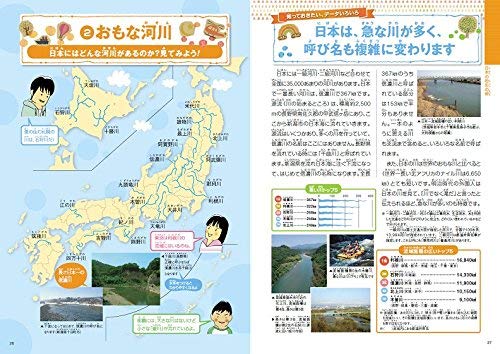 この一冊でトコトンわかる 小学生のための日本地図帳 まなぶっく 社会科地図研究会 本 通販 Amazon